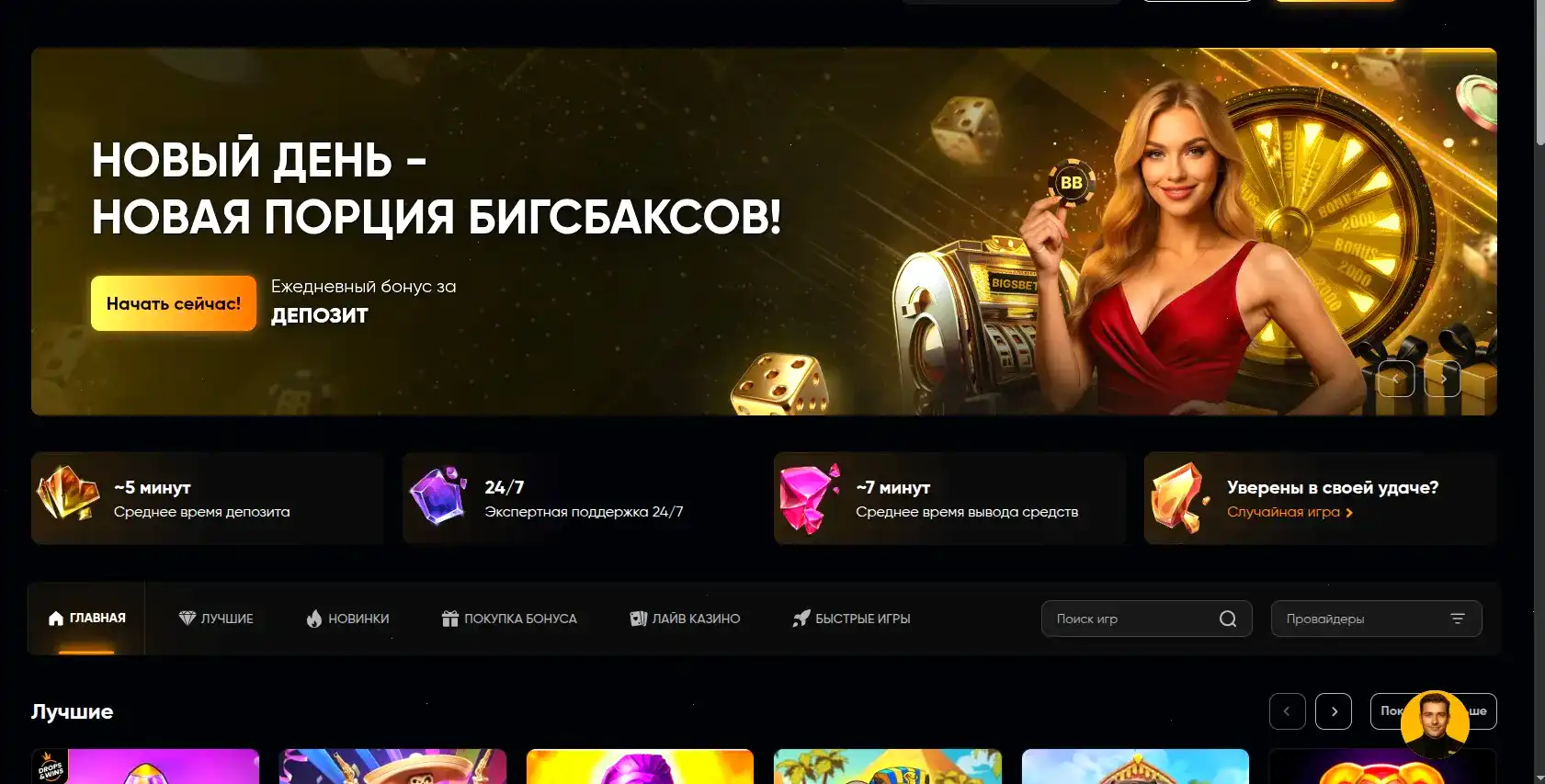 Интерьер казино Фонтан с игровыми столами